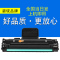 适合三星ML-1640硒鼓1641晒鼓MLT-D108粉墨盒2241墨粉盒2240易加粉硒鼓黑白激光打印机碳粉黑白黑色