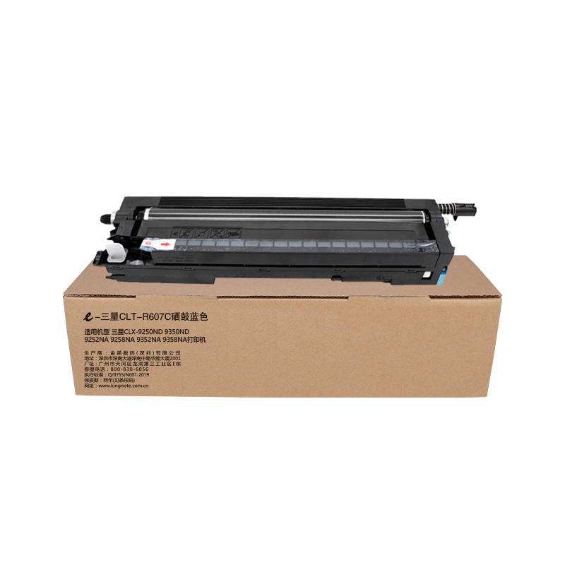 e代经典 三星CLT-R607C硒鼓蓝色 适用三星CLX-9250ND;9350ND;9252NA;9258NA