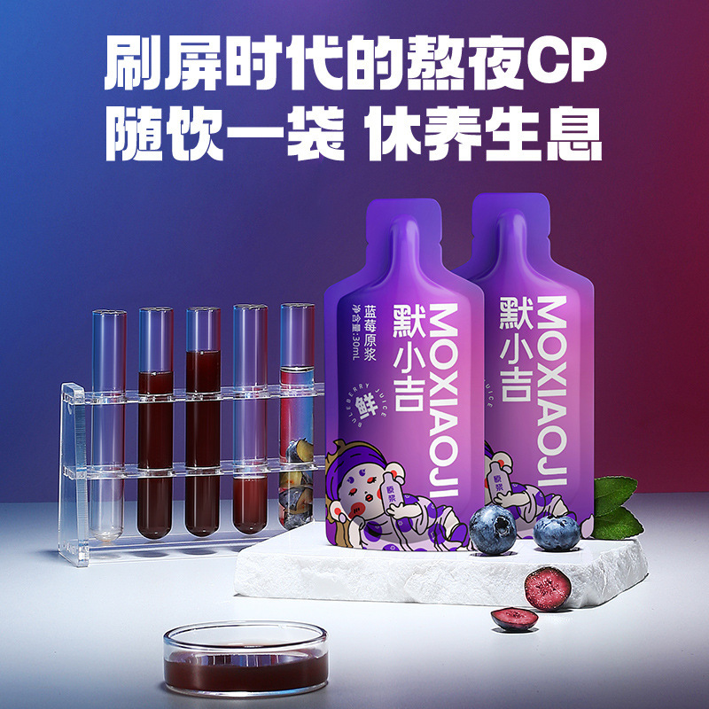 杞里香 默小吉210ml蓝莓原浆 蓝莓果鲜汁7小袋