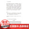 [外研社]德语文学经典汉译评析 外国文学经典汉译评析