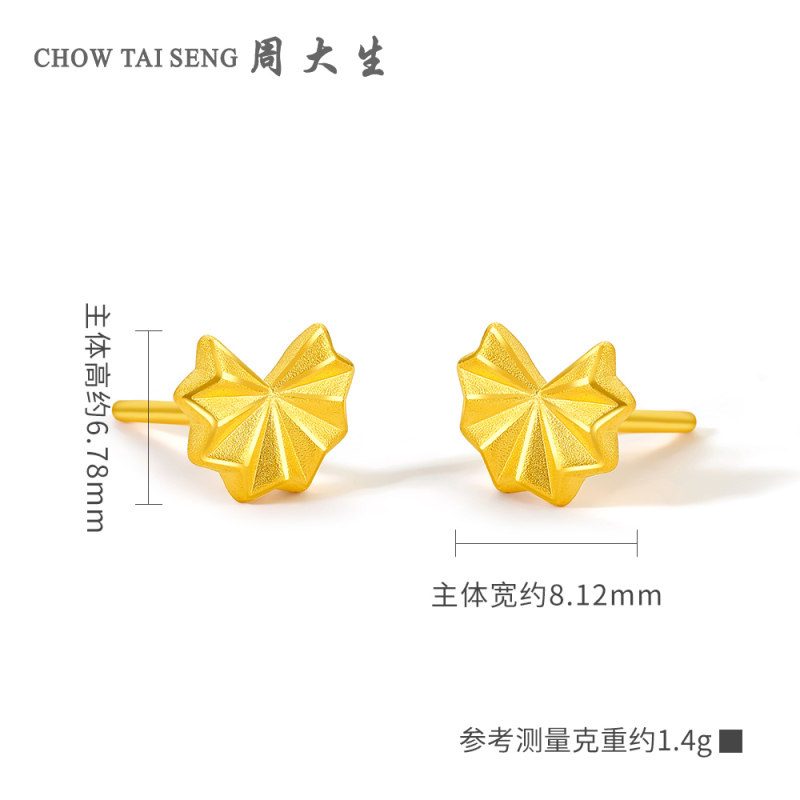 周大生黄金饰品定价黄金耳饰 硬足金折花耳钉女士自戴款质感个性耳钉送来恋人