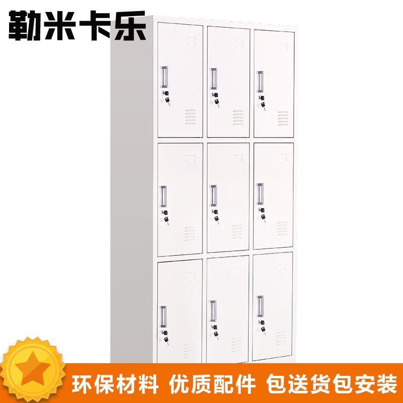 勒米卡乐(LEMIKALE)-06 文件柜 更衣柜 九门