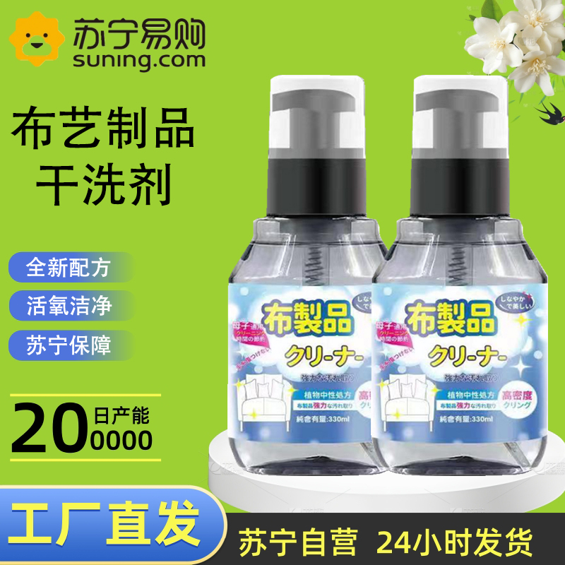 [2瓶] 布艺沙发清洁剂免水洗墙布床垫清洗去污剂干洗剂官方正品旗舰店高清大图