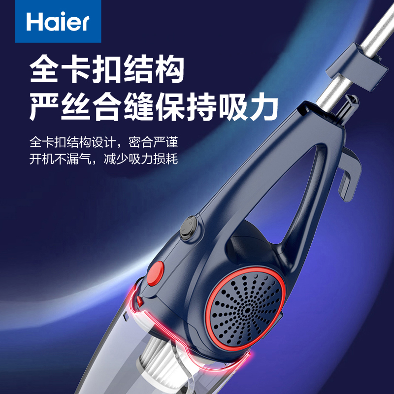 海尔(Haier)吸尘器手持推杆二合一 强劲吸力低噪 轻量 家用手持立式有线家庭适用 ZL605G