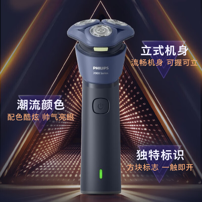 飞利浦(PHILIPS)电动剃须刀旋风2系刮胡刀 6D自贴合刀头 礼物情人节生日礼物送男友送老公S2885