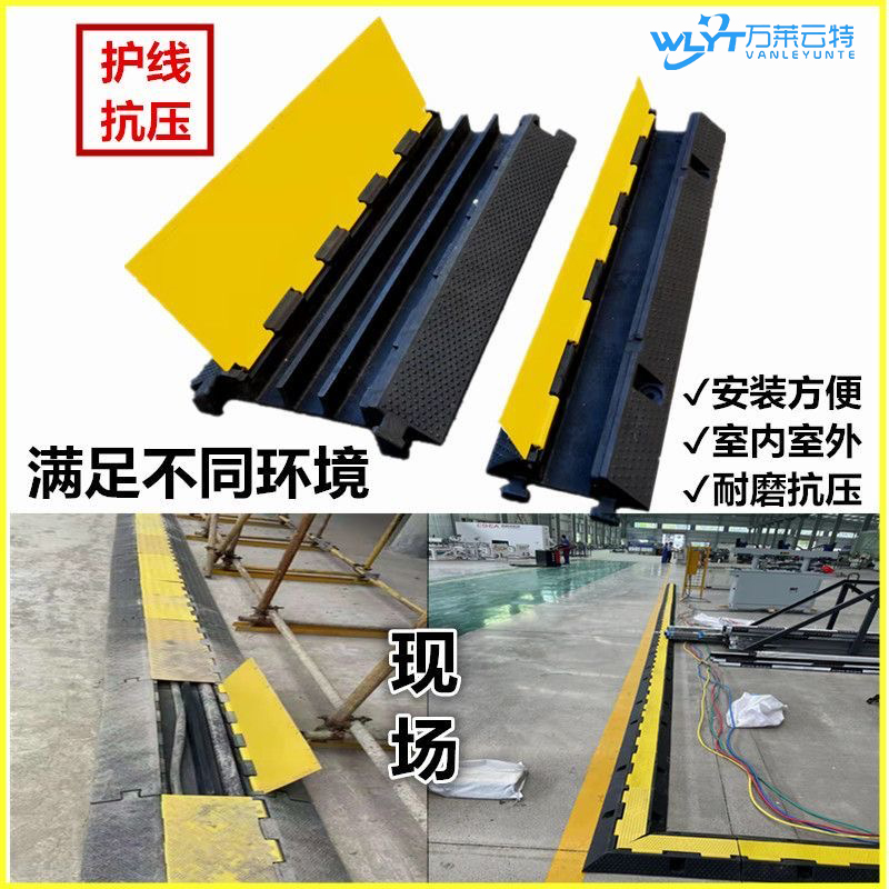 苏宁 万莱云特 PVC线槽减速带 /WLYT-YXB47/规格100*27.5*3.5cm 起订量2高清大图