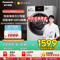 松下(Panasonic)全自动滚筒8公斤 高温除菌 泡沫净洗 BLDC变频轻音电机 节能省水 XQG80-N82WP