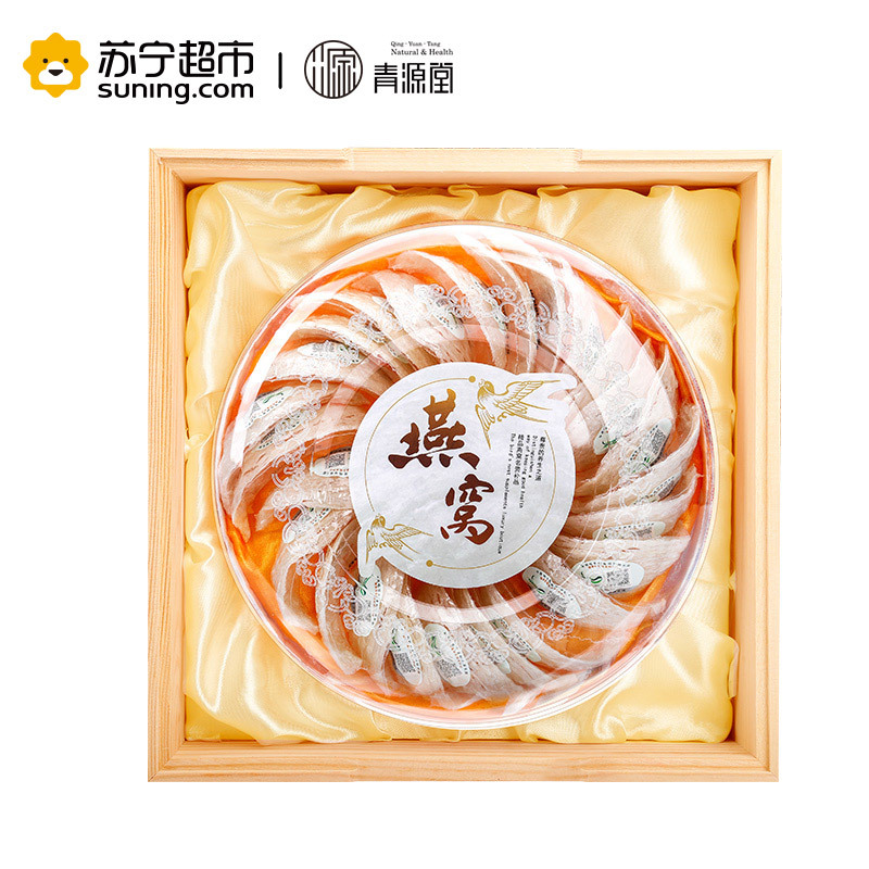 青源堂 白燕窝燕盏精选100克 马来西亚进口原料 干燕窝孕妇礼盒