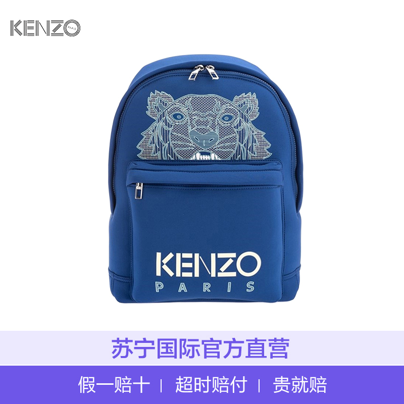 [直营]Kenzo 高田贤三 男士蓝色背包 FA55SF300F22-76