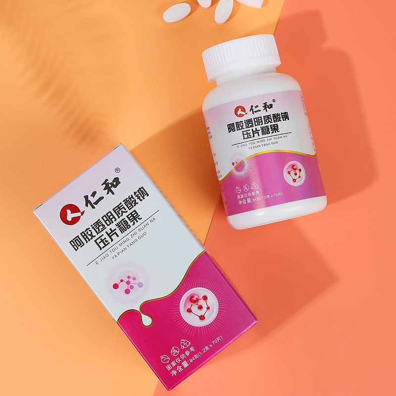 仁和阿胶透明质酸钠70粒咀嚼片胶原蛋白肽片女糖果正品官方