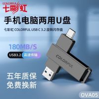 七彩虹（COLORFUL）新款合金U盘Type-C手机USB3.2高速两用双接口苹果平板三用笔记本电脑办公通用优盘OTG 官方正品星耀黑【TYPE-C双接口】 128GB