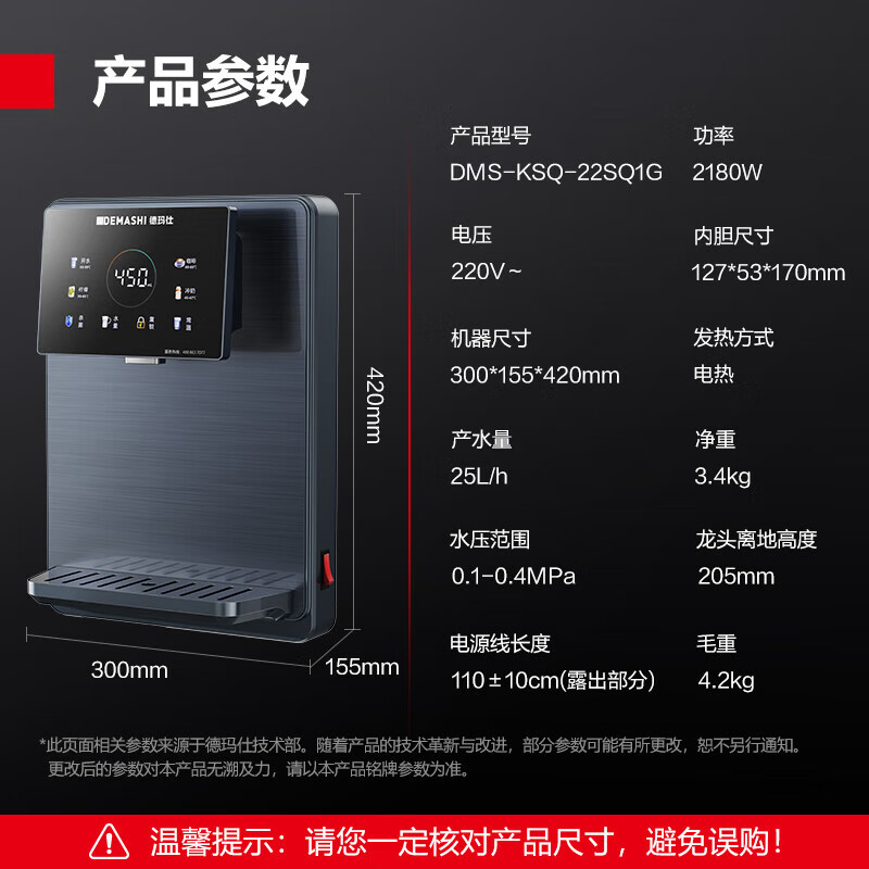 德玛仕(demashi)商用管线机 家用净水器伴侣即热即饮五段控温一键触控