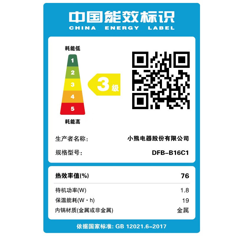 小熊(Bear)电饭煲 电饭锅家用1-2人 智能预约多功能 一人小型迷你电饭煲米饭锅微压1.6升 DFB-B16C1