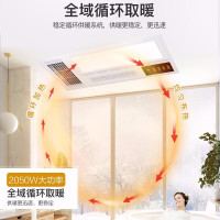 华帝vatti820智能大屏数显双核风暖浴霸21瓦LED平板长灯10W-10W以上卫生间300×600MM多功能组合电器