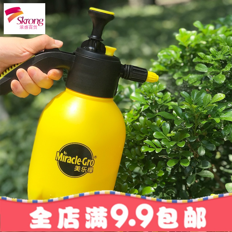 美乐棵喷水壶1.5L 浇花喷壶压力园艺工具小喷雾器气压式浇水喷雾