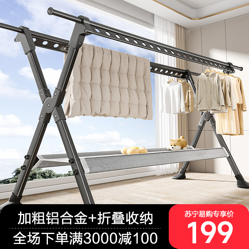 晾衣架落地家用阳台折叠凉衣杆室内外挂衣服伸缩晒衣架晒被子神器高清大图