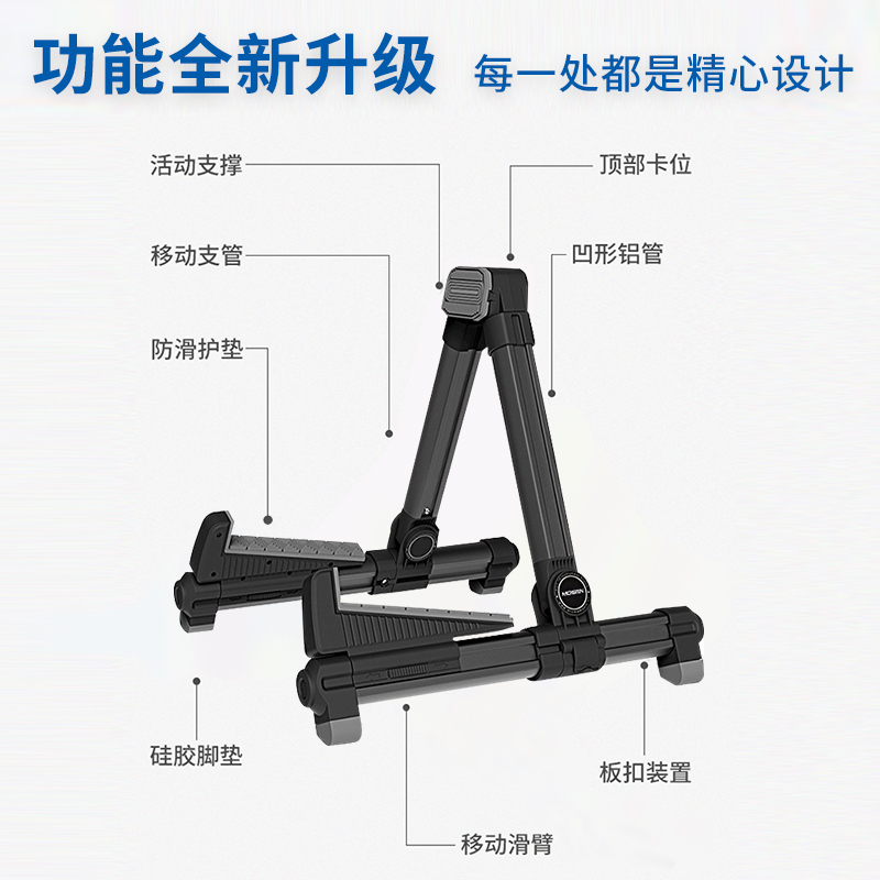 莫森(MOSEN)MS-301吉他架 立式折叠琴架 加厚铝合金支架民谣吉他尤克里里电吉他电贝司通用吉他配件