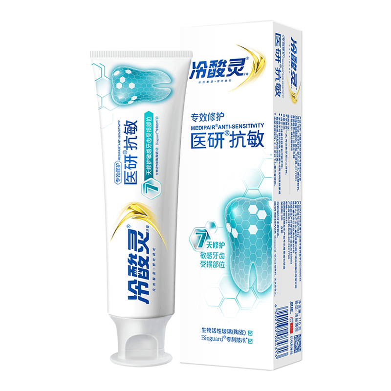 冷酸灵医研抗敏(专效修复)牙膏110克*1支