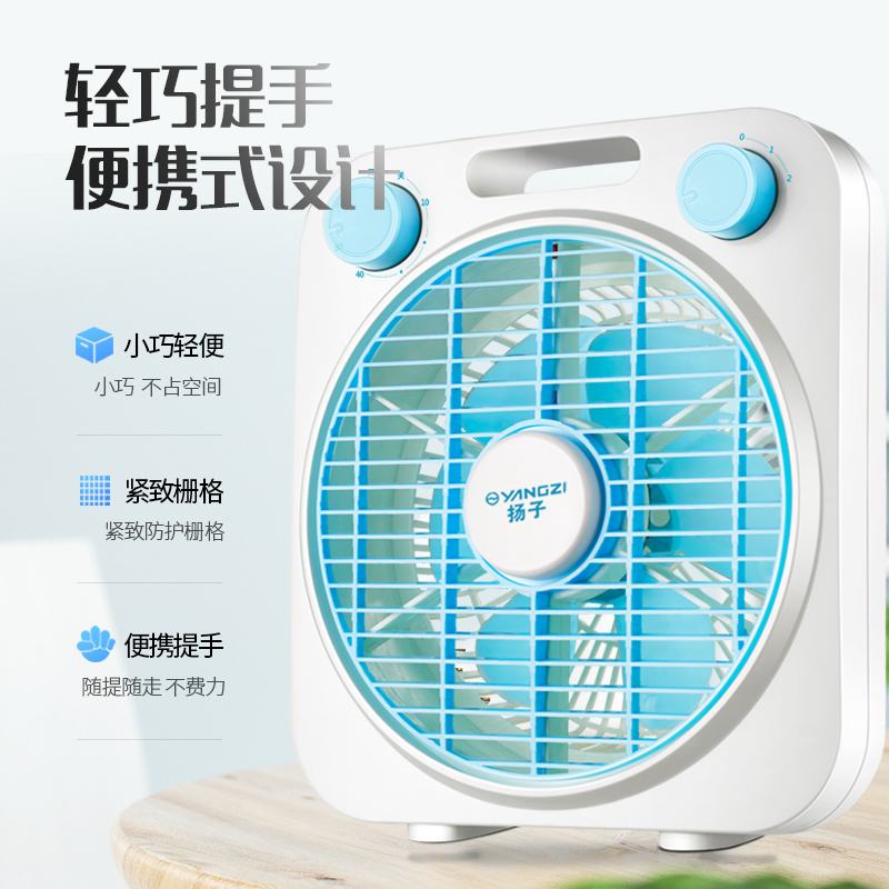 扬子电风扇FH-18B 迷你转页扇小型宿舍学生家用床上静音办公桌面蓝白普通款
