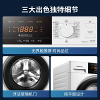 松下8公斤滚筒洗衣机全自动大容量家用健康除螨洗泡沫净科技