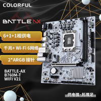 七彩虹B760M-T WIFI DDR4+i5 12490F盒装CPU主板套装台式主板CPU套装电脑升级全新盒装