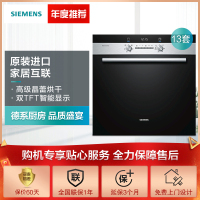 西门子(SIEMENS)嵌入式洗碗机SN578S06TC 13套(A版)* 自动洗碗器