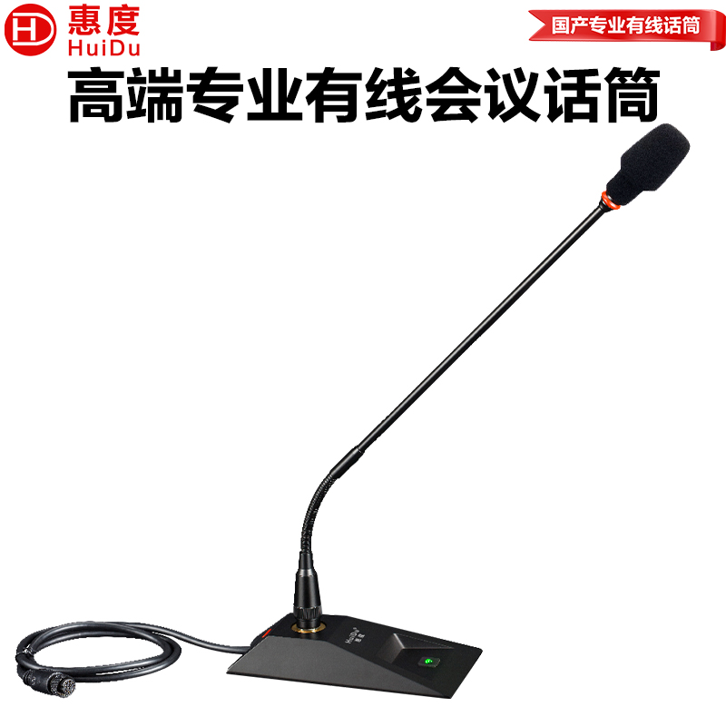 惠度无线会议系统GLE-160黑色话筒 轻巧商务高效会议解决方案高清大图