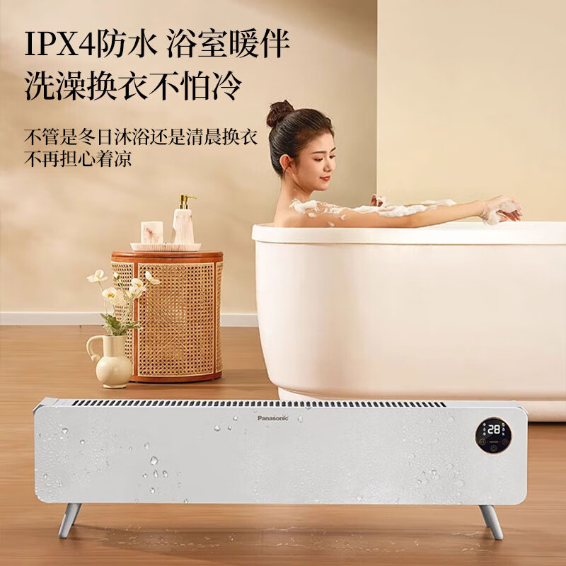 松下石墨烯踢脚线取暖器家用节能速热暖风机DS-A215BCW