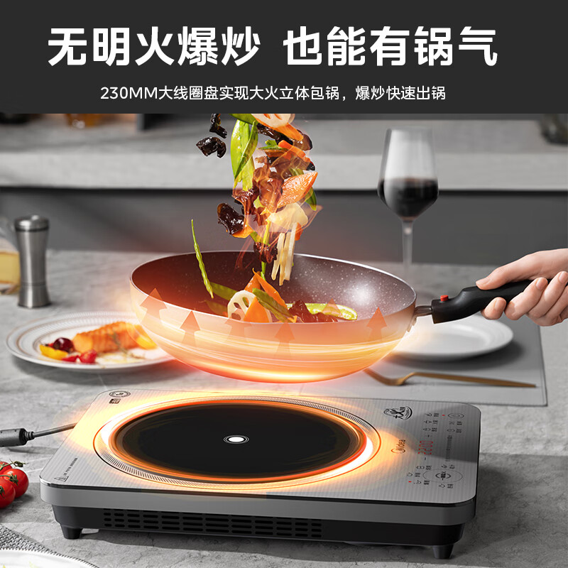 美的(Midea)MC-22MC01 电磁炉家用大功率电磁灶恒匀火技术小火持续加热防水降噪轻音电磁炉高清大图