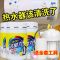 热水器除垢剂燃气清洗剂免拆家用除水垢清洁神器太阳能水垢清除器 [补充装无工具]除垢剂1瓶