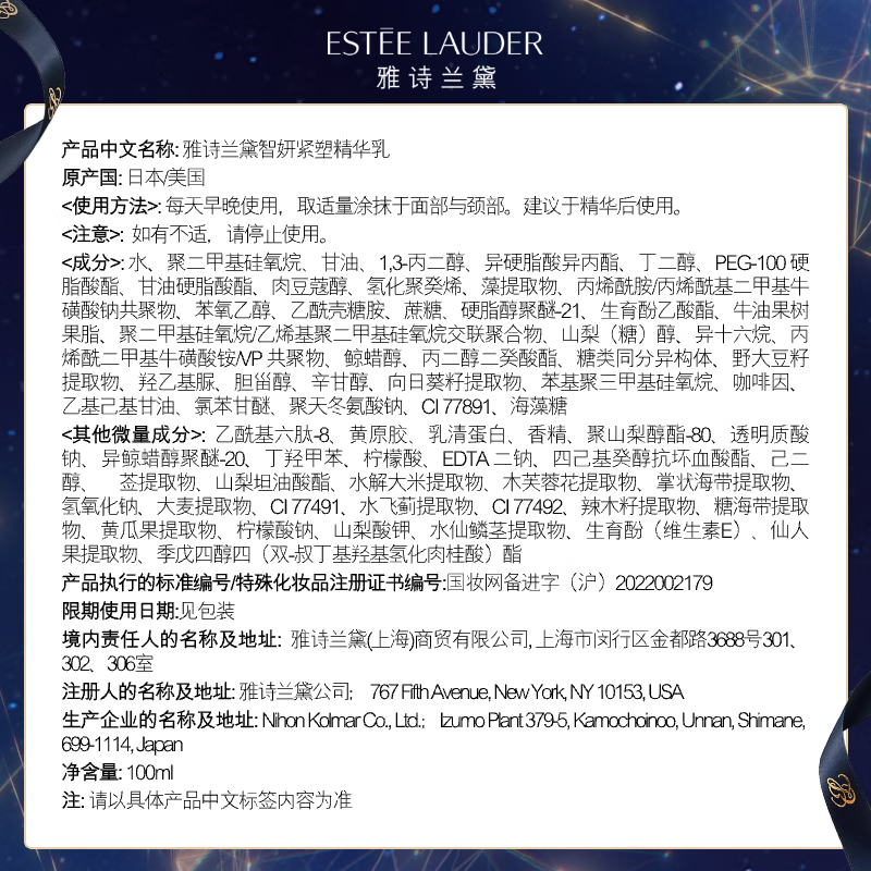 雅诗兰黛(Estee Lauder) 智妍水乳套装(胶原水200ml+胶原乳100ml)护肤品(规格:套)高清大图