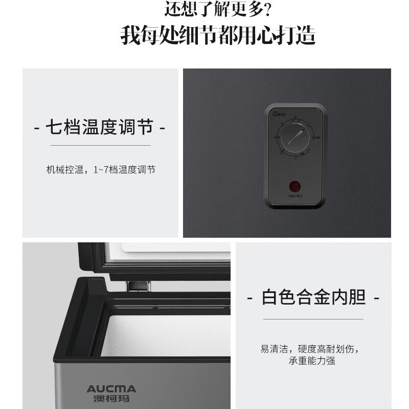 澳柯玛(Aucma) 151升 冰柜家用小型冷柜/冰吧 冷藏冷冻转换 顶开门迷你单温卧式BC/BD-151HX