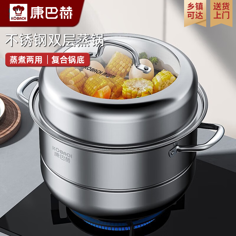 康巴赫双层双层蒸锅26cmKBH26TB1