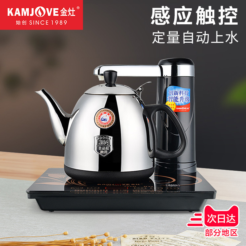 KAMJOVE/金灶 T-25A自动上水壶 触控式智能电茶壶自动加水器抽水茶炉电热水壶 食品级304不锈钢功夫茶具电水壶