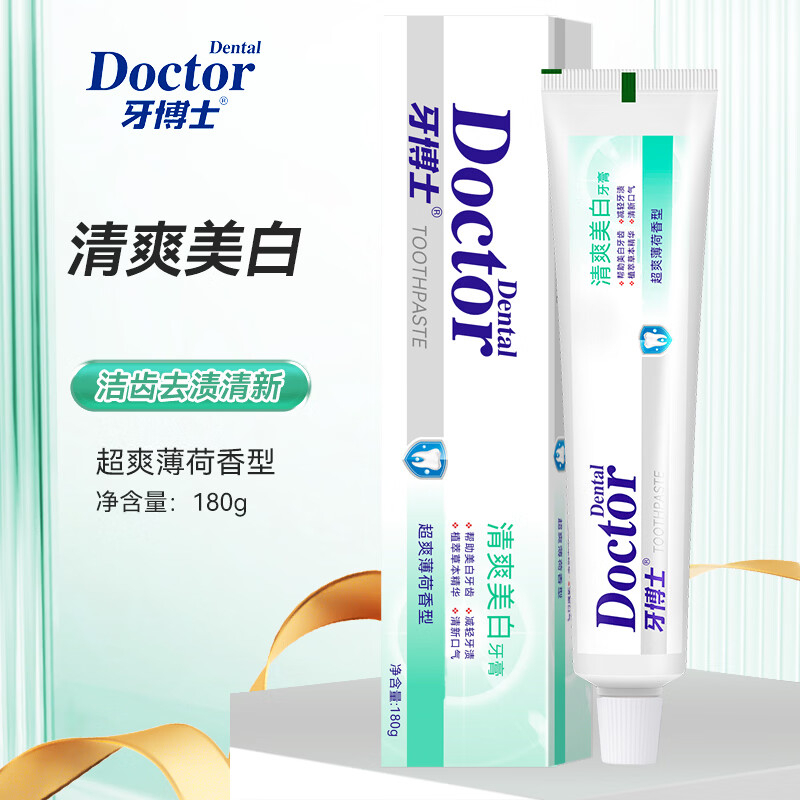 牙博士 清爽美白牙膏180g ZGZC