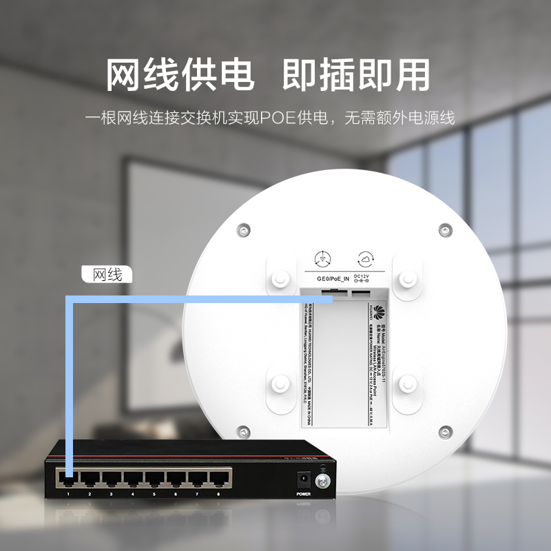 华为(HUAWEI)AE5762S-11企业级千兆双频无线AP WiFi6室内型 1GE口/带机100/覆盖15米