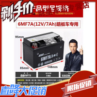 财星摩托车电瓶12v免维护干蓄电池125弯梁12伏9a7a踏板车通用包邮 超威免维护干电瓶/6MF7A