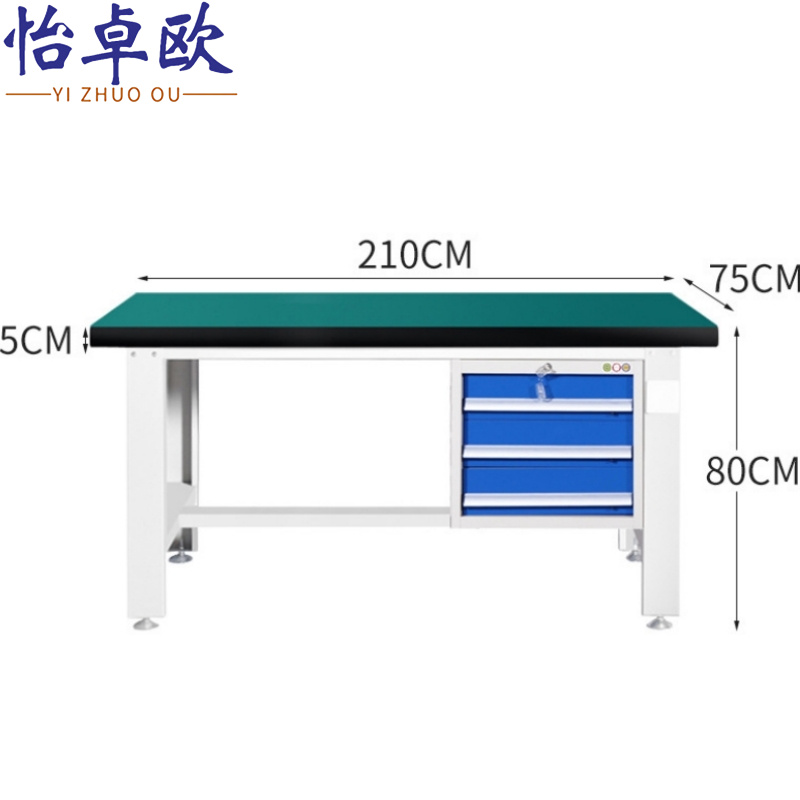 怡卓欧钳工台2.1米吊三抽张