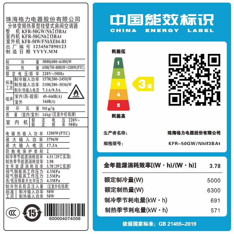 [格力官方旗舰店]清炫风新能效2匹大挂机空调变频 KFR-50GW/NhIf3BAt 冷暖家用 三级能效高清大图