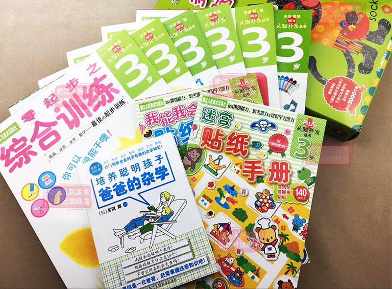 [正版]多湖辉新头脑开发丛书3岁全四册 2-4岁宝宝思维逻辑手工DIY剪纸游戏手工乐园暑期训练提高班之涂鸦 幼儿启蒙左高清大图