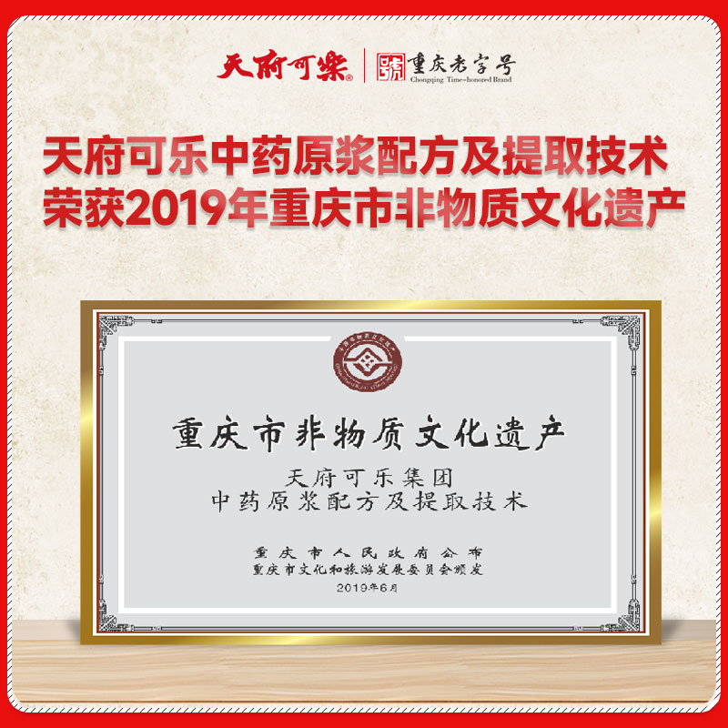 天府可樂可乐橙意汽水草本精制国产碳酸饮料大瓶组合装高清大图