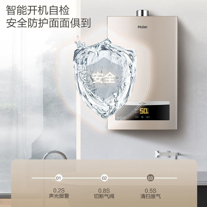 海尔强排式燃气热水器16升水汽双调恒温即热JSQ30-16D11天然气(12T)高清大图