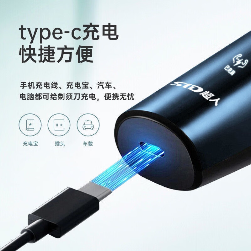 超人RS301剃须刀