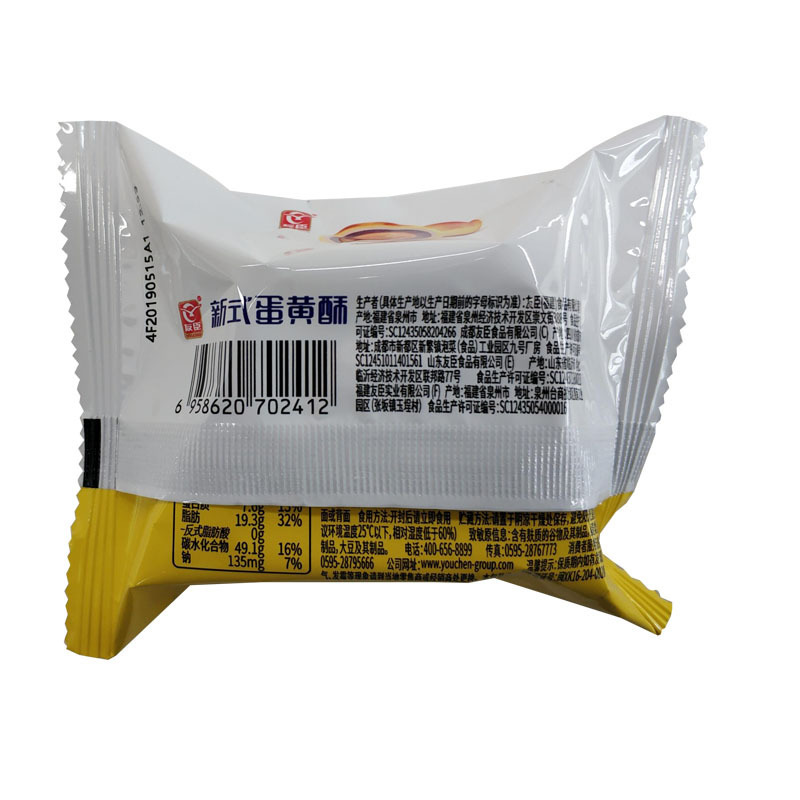 友臣新式蛋黄酥 50g