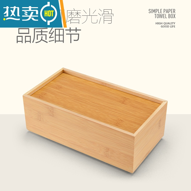 敬平竹木纸巾盒定制LOGO广告纸抽盒 家居收纳饭店餐厅酒店办公抽纸盒 圆形牙签盒