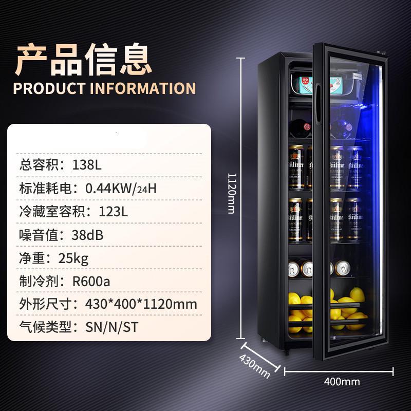 荣事达冰吧小型单客厅家用小冰箱办公室透明茶叶饮料冷藏红酒柜 -138黑色[全冷藏+微冻]带LED蓝光灯