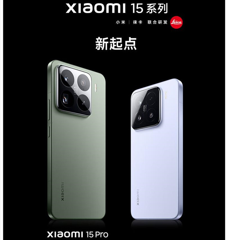 [全新]小米15 Pro 岩石灰 12GB+256GB 骁龙8至尊 5G芯 专业徕卡影像 6100毫安大电池 90W澎湃快充 新一代小米旗舰
