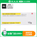 清华同方 复方利多卡因乳膏 5%*10g/盒