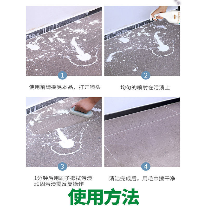 物物洁乳胶漆清洁剂 装修去污开荒保洁新房瓷砖工具温和清除清洗1瓶装
