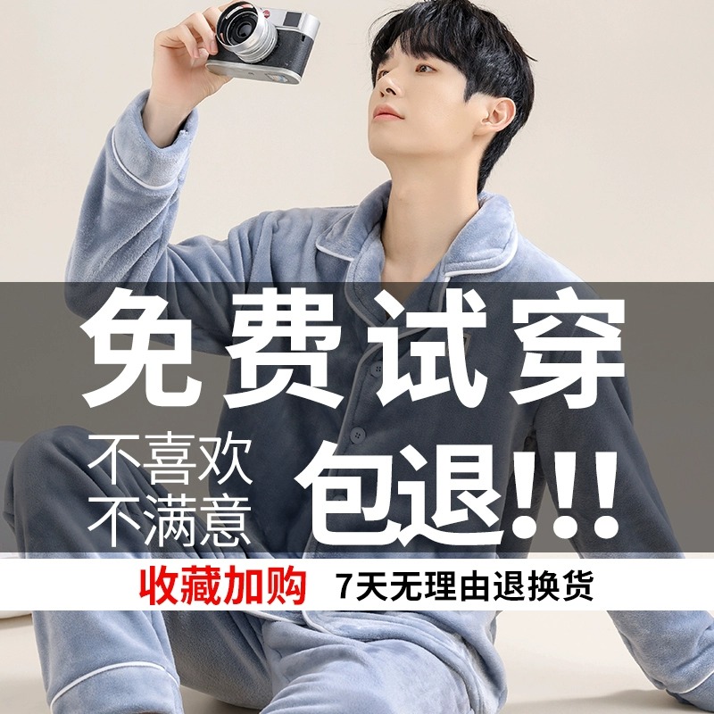 花花公子男睡衣冬季加绒加厚保暖珊瑚绒秋冬新款法兰绒家居服套花高清大图